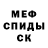 Меф VHQ Oliver WeeWeePie
