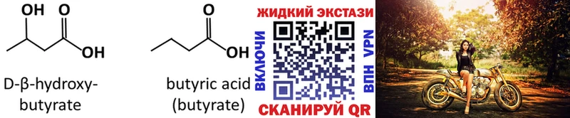 Бутират BDO 33%  Омутнинск 