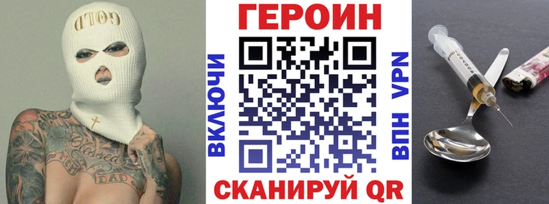 ГЕРОИН Heroin  закладки  Омутнинск 