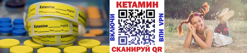 Кетамин VHQ наркота omg ТОР Омутнинск