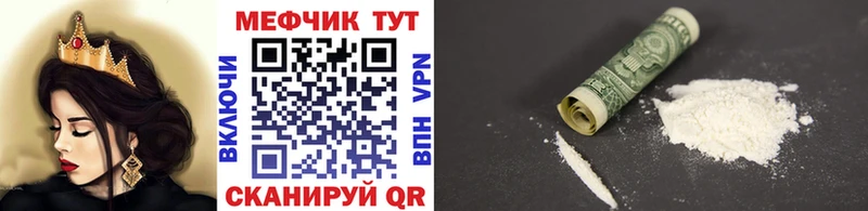 МЕФ кристаллы  где продают наркотики  мориарти наркотические препараты  Омутнинск 