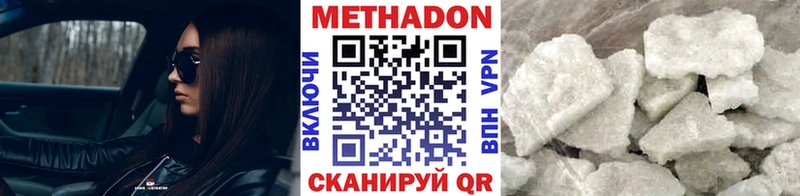 Метадон белоснежный  Омутнинск 